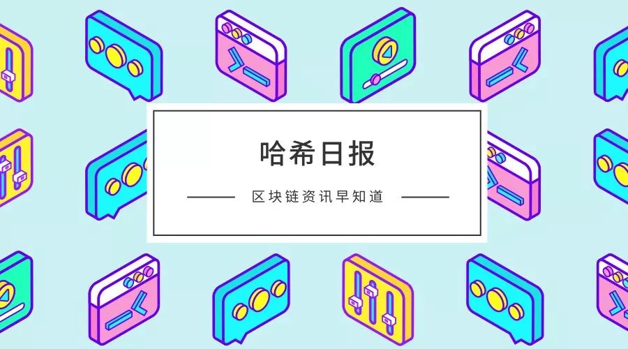 哈希日报：Coinbase已经向25%的用户推出隔离见证；V神与泰国证券交易委员会官员会面