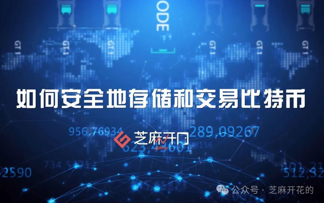 Gate.io数字货币交易平台：全球领先的加密货币交易服务，支持比特币、以太坊及小众数字资产