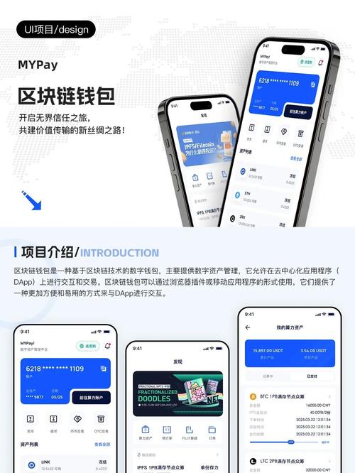 安装Trust钱包后数字资产管理超简便，下载安全兼容性佳体验好
