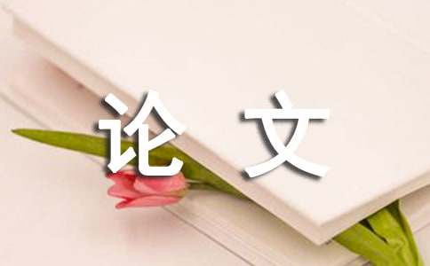 电子商务与宏观经济增长的关系分析论文