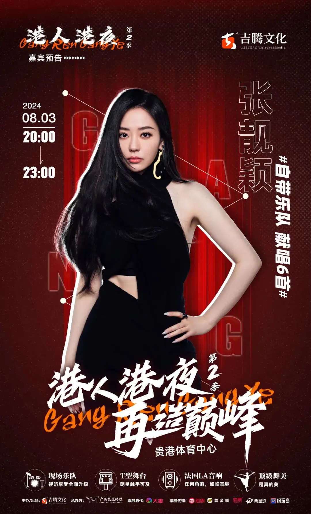 李宗盛与国际乐坛巨星同台献艺，展现华语音乐实力_华语乐坛的巨星_华语乐坛十大巨星2020