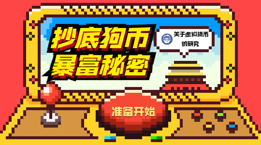 从比特币到山寨币：了解不同类型加密货币的投资价值与风险_比特币山寨是什么意思_比特币和山寨币的区别